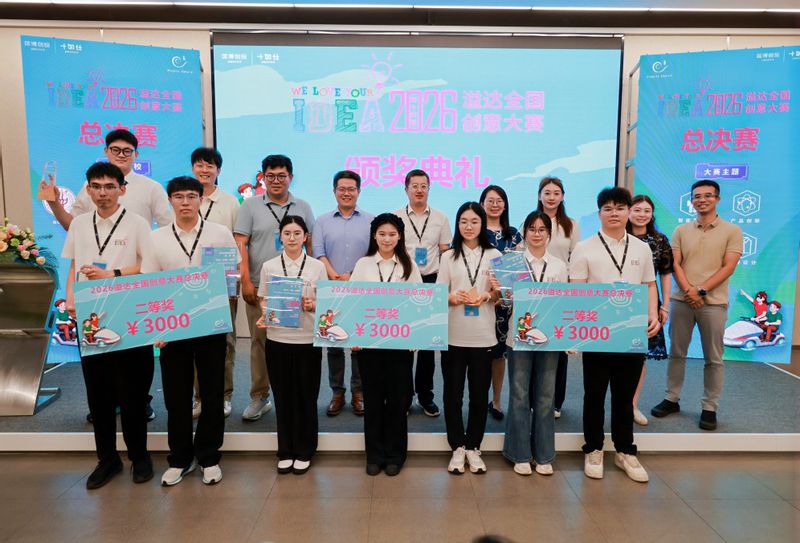 祝贺檀嘉城、武莹鹏、陈凌东获得2026溢达全国创意大赛二等奖！
